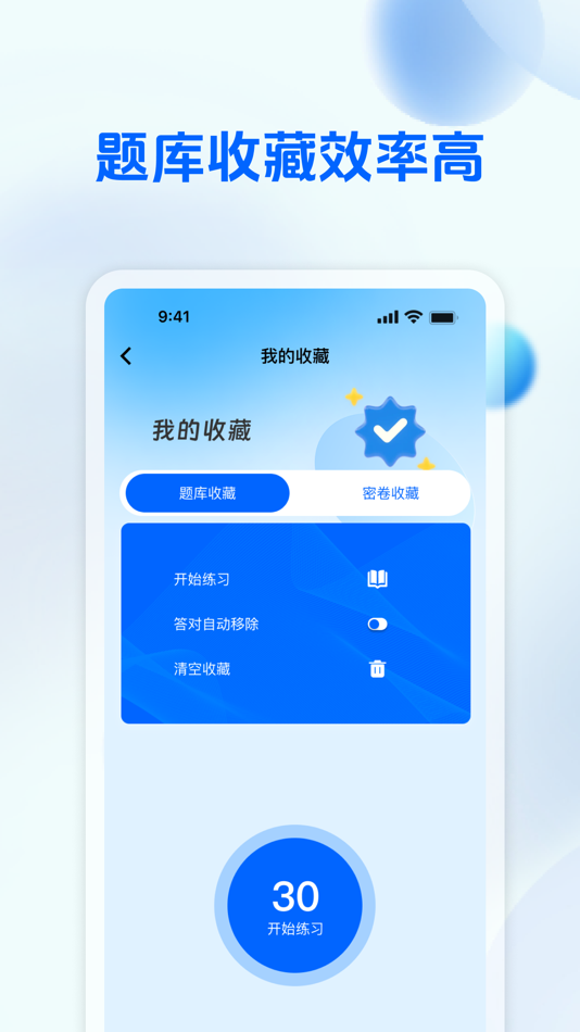#4. 初级护师学习平台 (iOS) Ved: 山东天眼网络科技有限公司