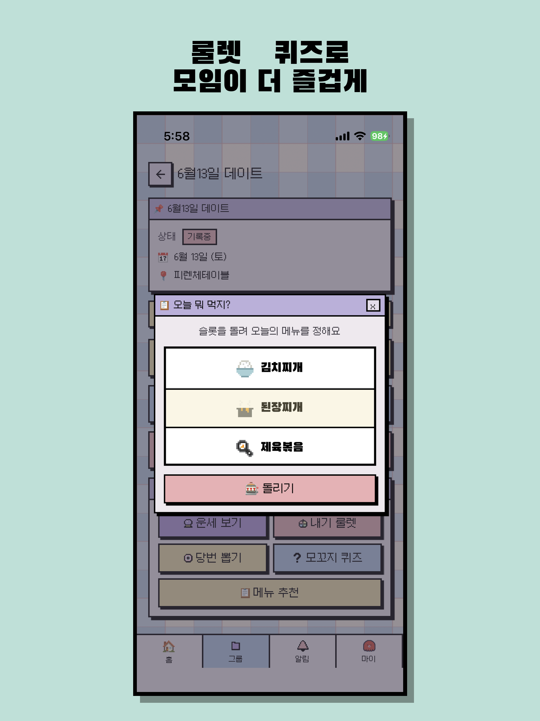 모꼬지 - 우리끼리 추억 screenshot 6