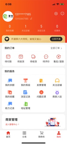 翠冬优品 screenshot