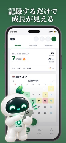 [陸上競技アプリ]　スコア・sCORE のスクリーンショット