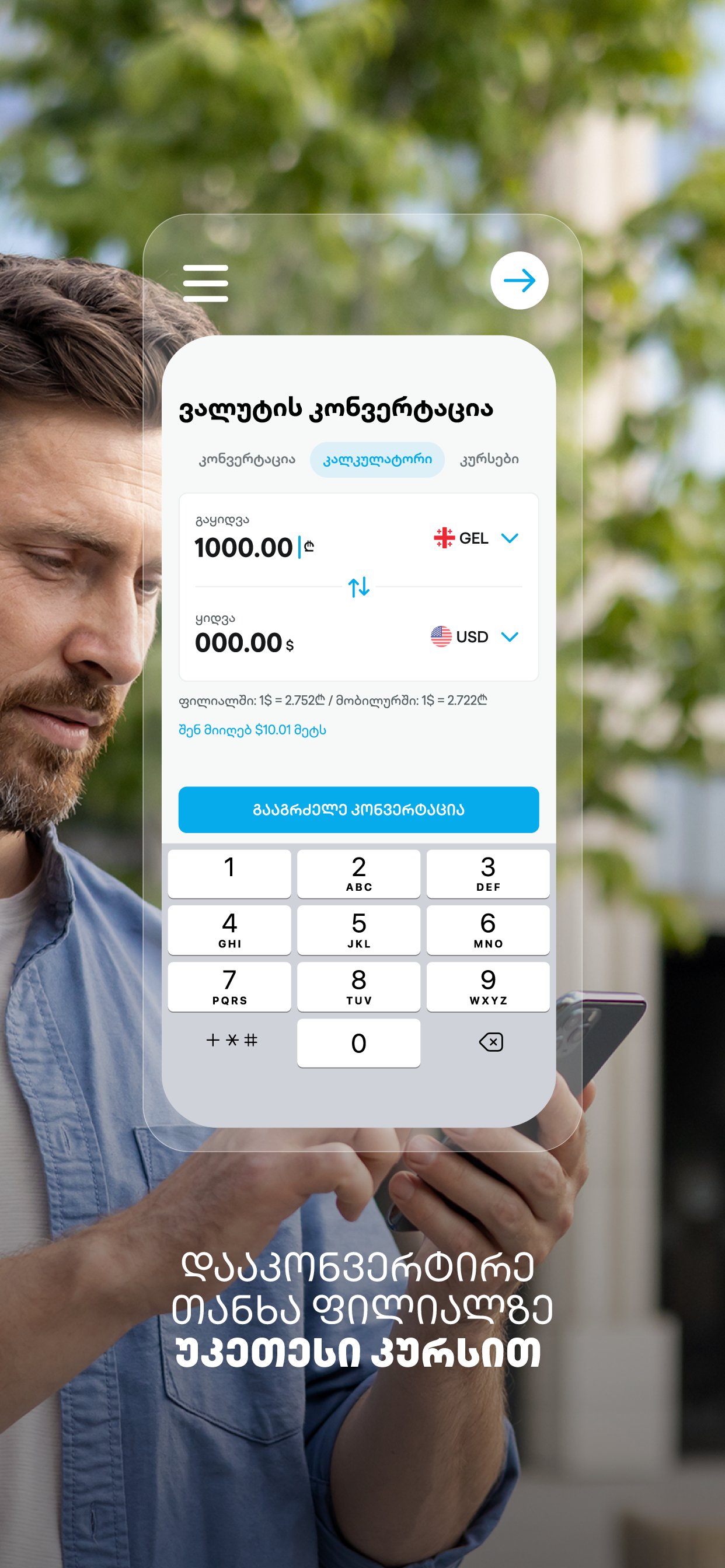 TBC Bank screenshot 6