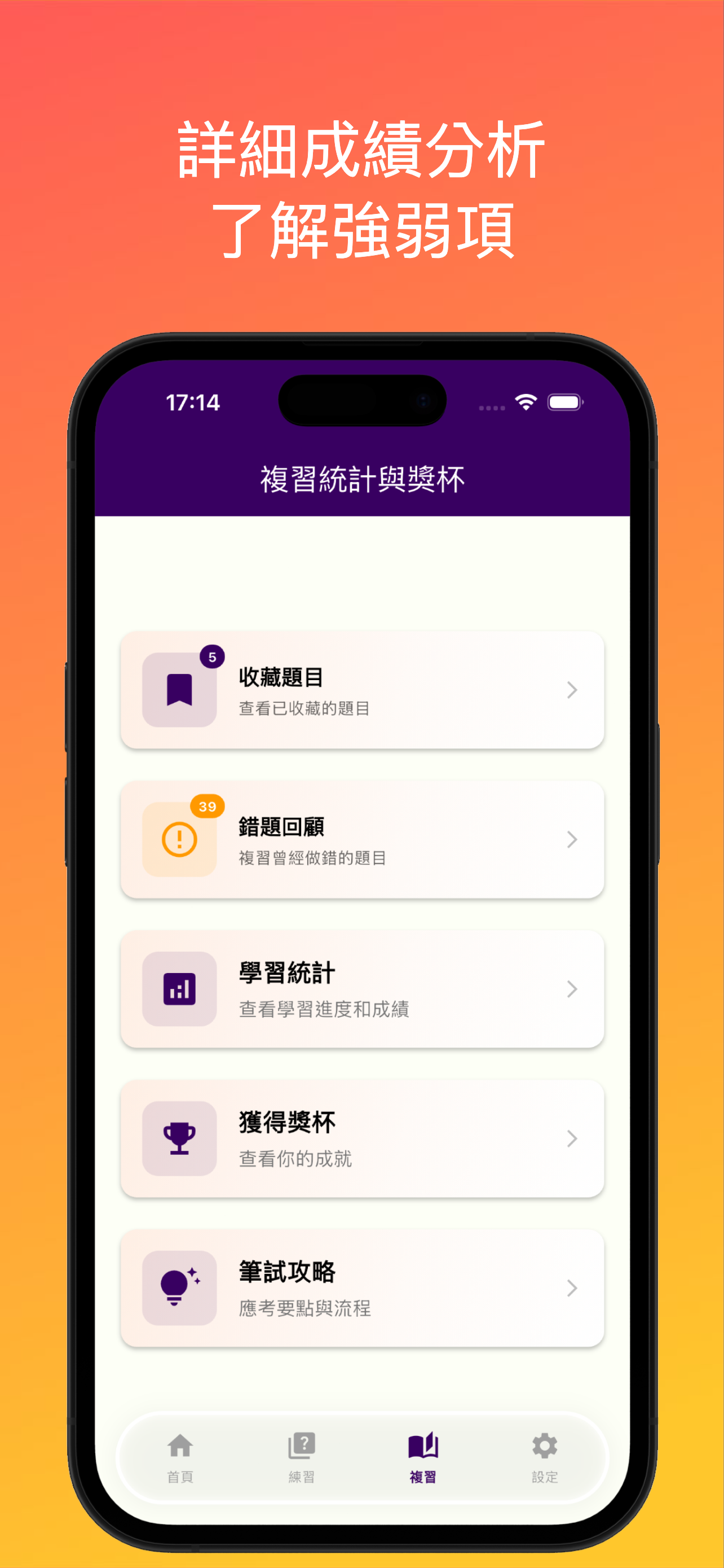 香港學神筆記-甲部筆試