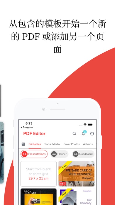 PDF编辑器：编辑一切 & PDF Reader