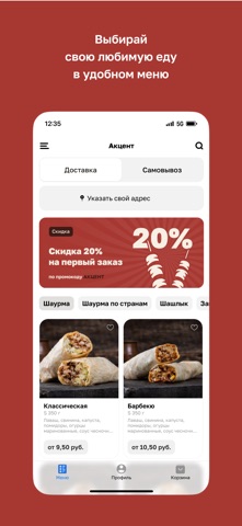 Акцент · Брест screenshot