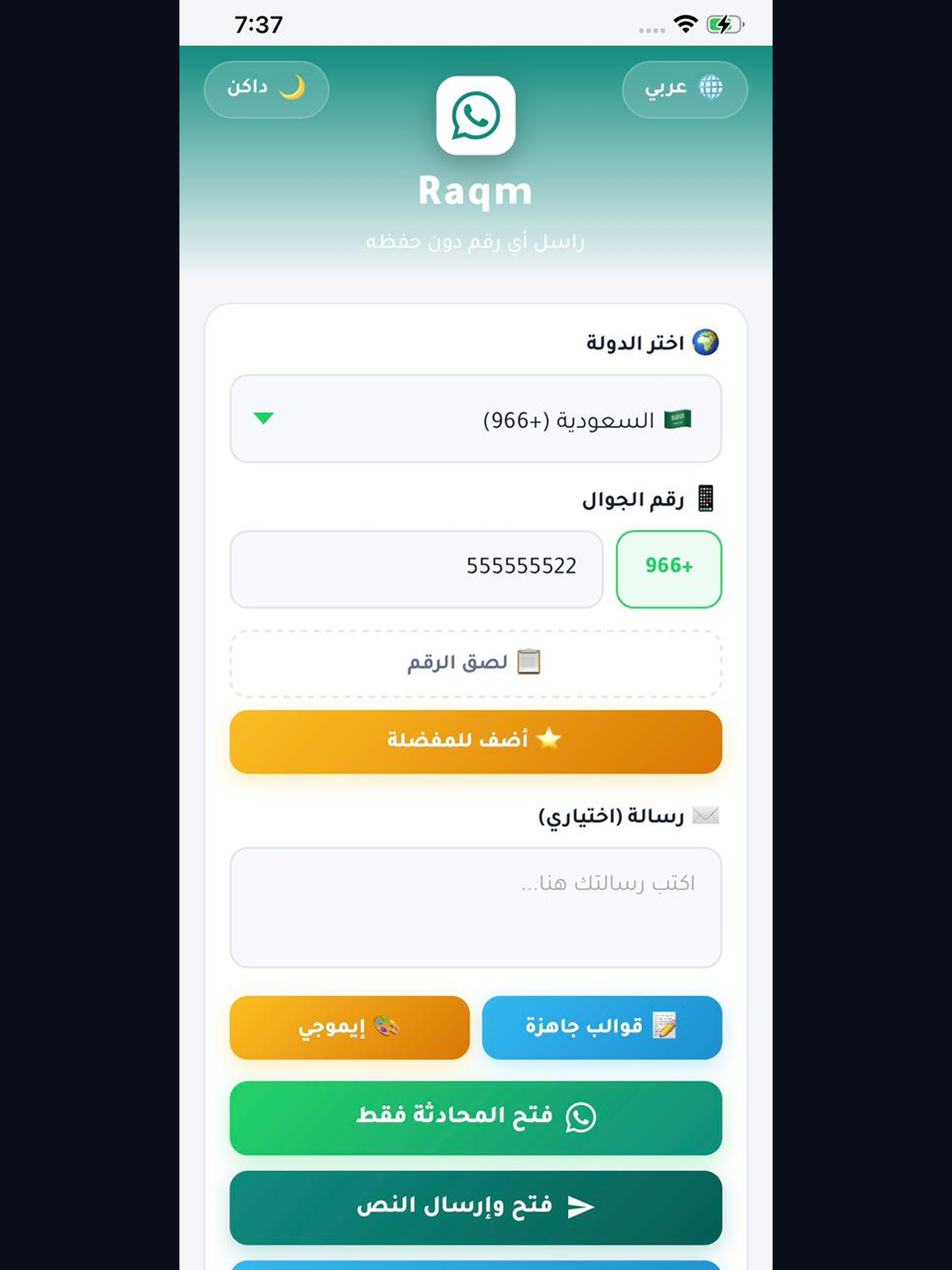 Raqm