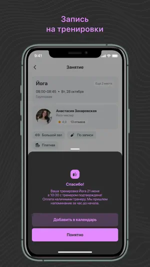 polefavor screenshot 4
