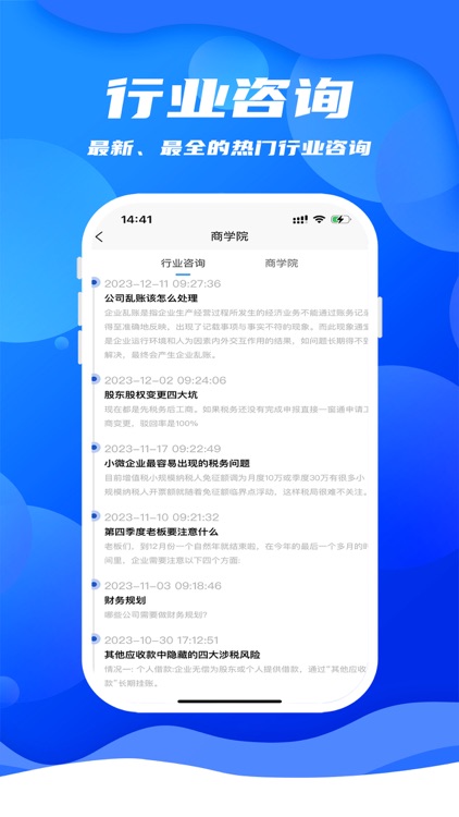 安心赢 screenshot-3