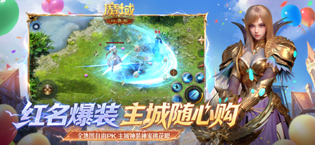 魔域口袋版 screenshot 4