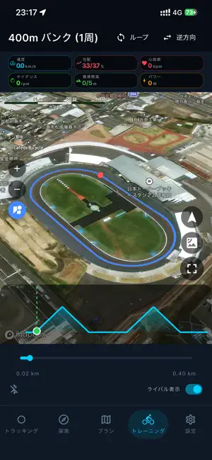 RouteEcho: Cycling screenshot 3