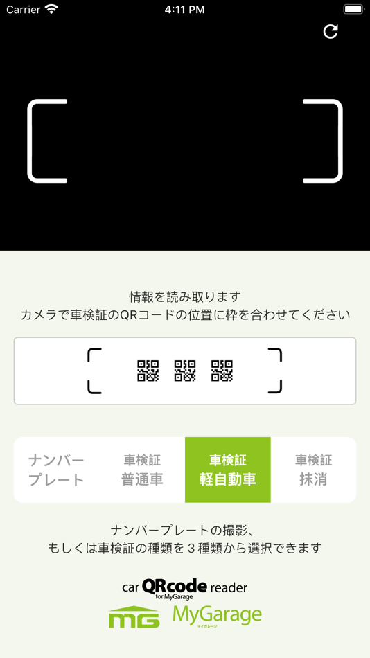 #2. 車検証QRcode for MyGarage (iOS) 由: TSUKURUMA CO.,LTD.