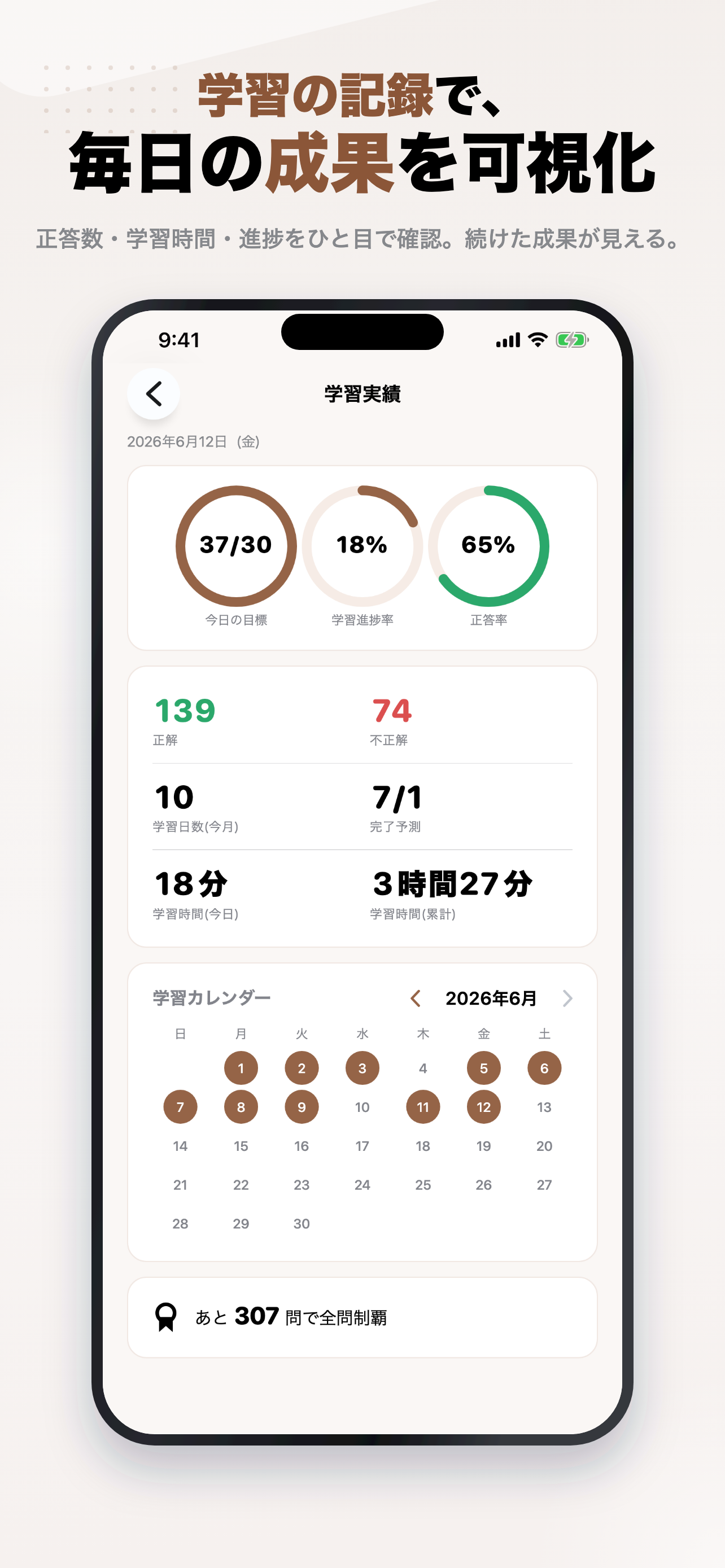 カラーコーディネーター 2026年版 一問一答・模試 screenshot 8