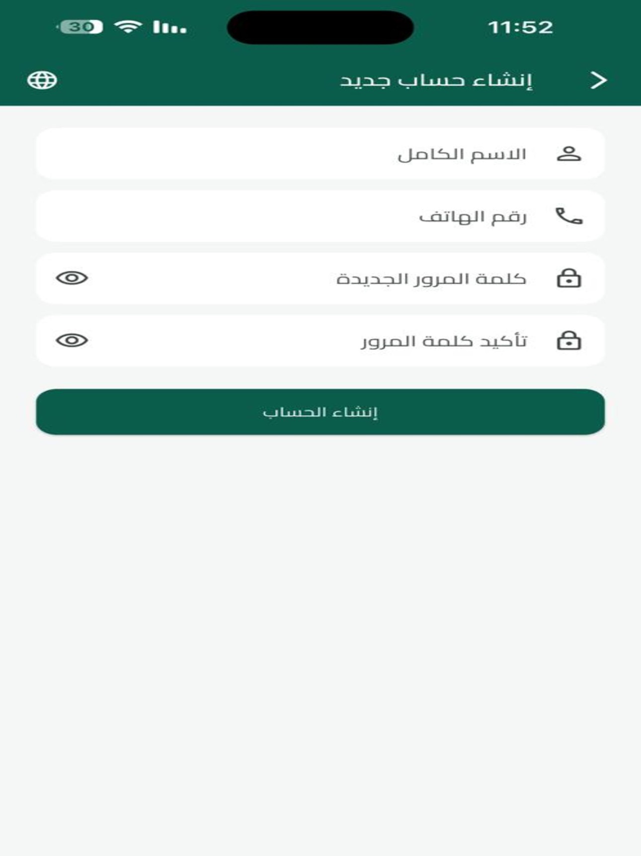 Screenshot 10 of مكتب أولاد غيلان