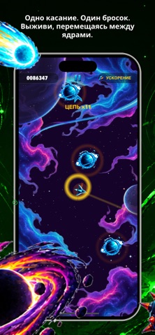 Инвест: Разрушитель орбит screenshot 2