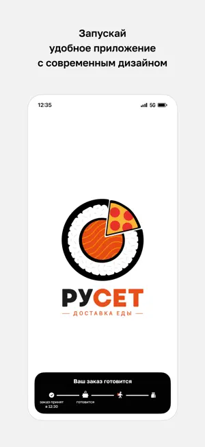 Русет screenshot 1