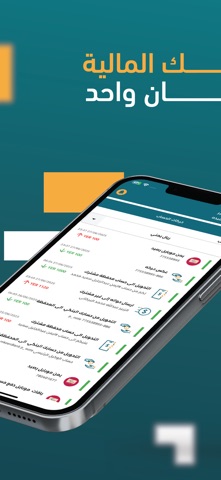 Tamkeen Wallet - تمكين والت screenshot
