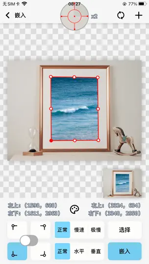Picolve - 专业的图片透视与校正工具 iPhone Ekran Görüntüsü 2