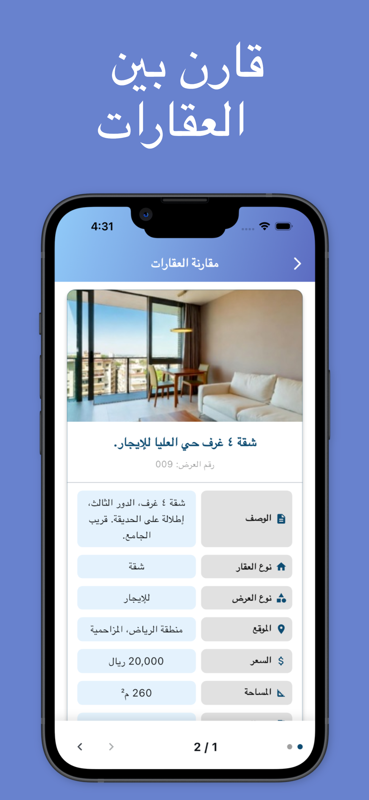 المكتب لإدارة العقارات