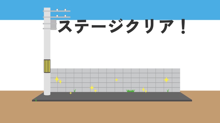 ごみの分別できるかな？ screenshot-4