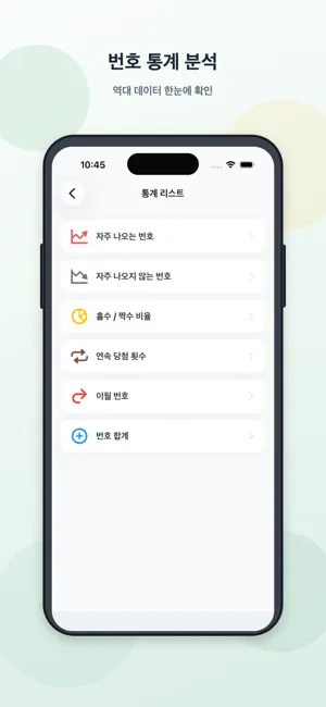달티로또 screenshot 2
