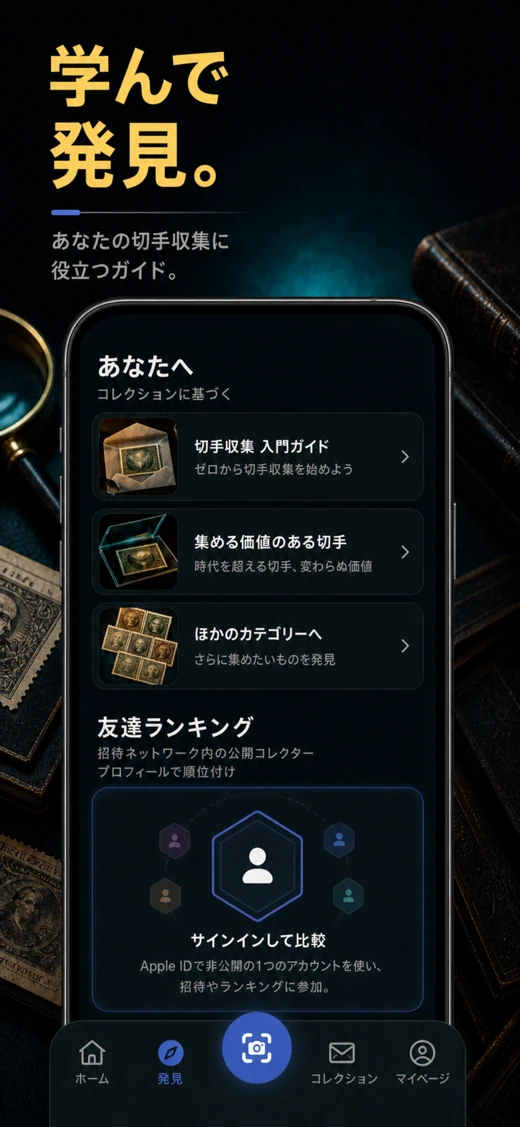 PhilLens: Stamp Identifier screenshot 6