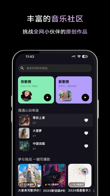 歌歌AI写歌-克隆你的声音，一键创作音乐 screenshot-5