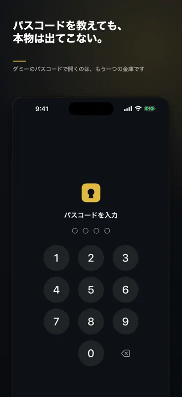 カギカケ - 写真を隠す金庫・鍵付きアルバム screenshot 1 of 6
