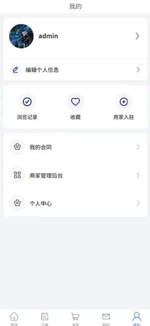 LaoBan+ screenshot 4