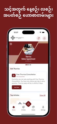 Thurriza screenshot