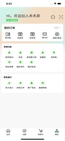 禾禾昇 screenshot