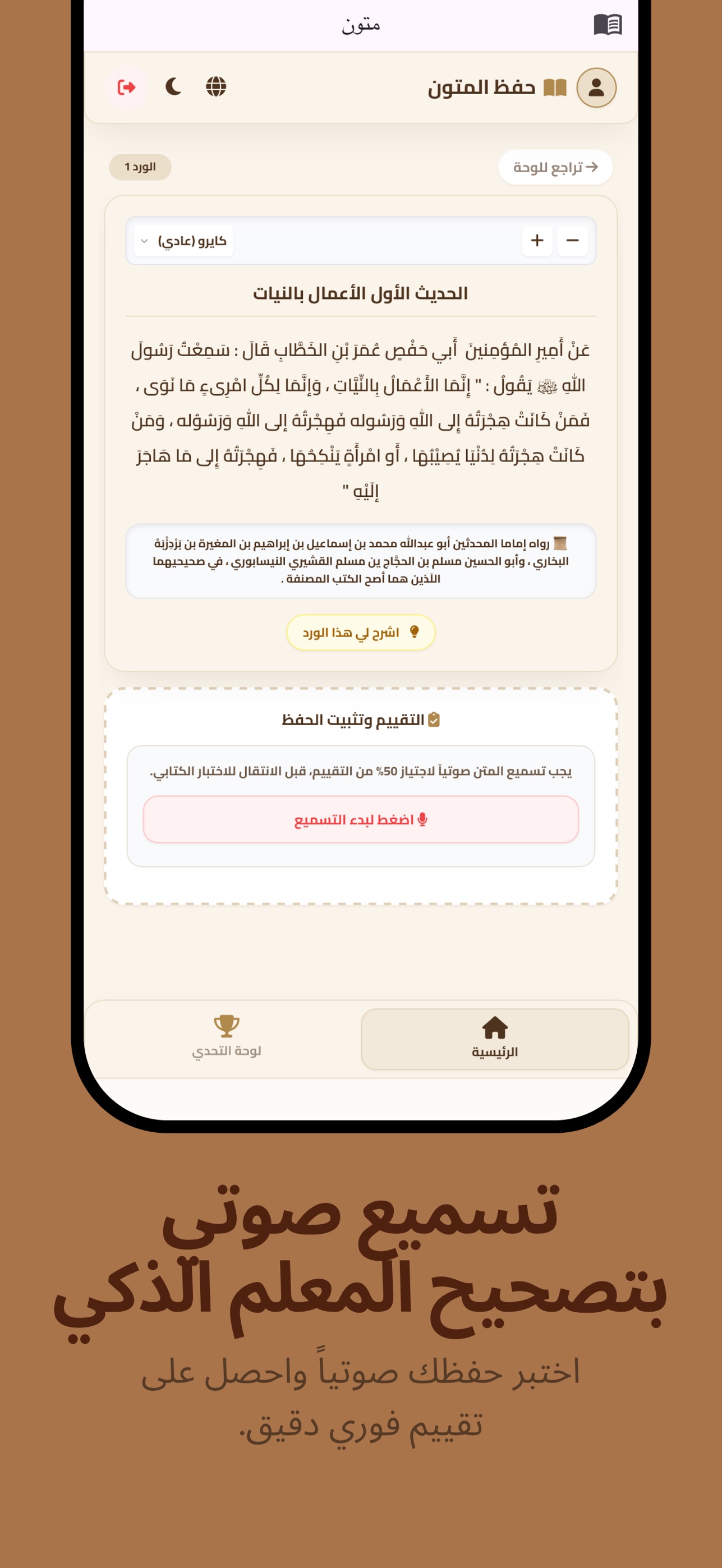 Screenshot 3 of مُتون