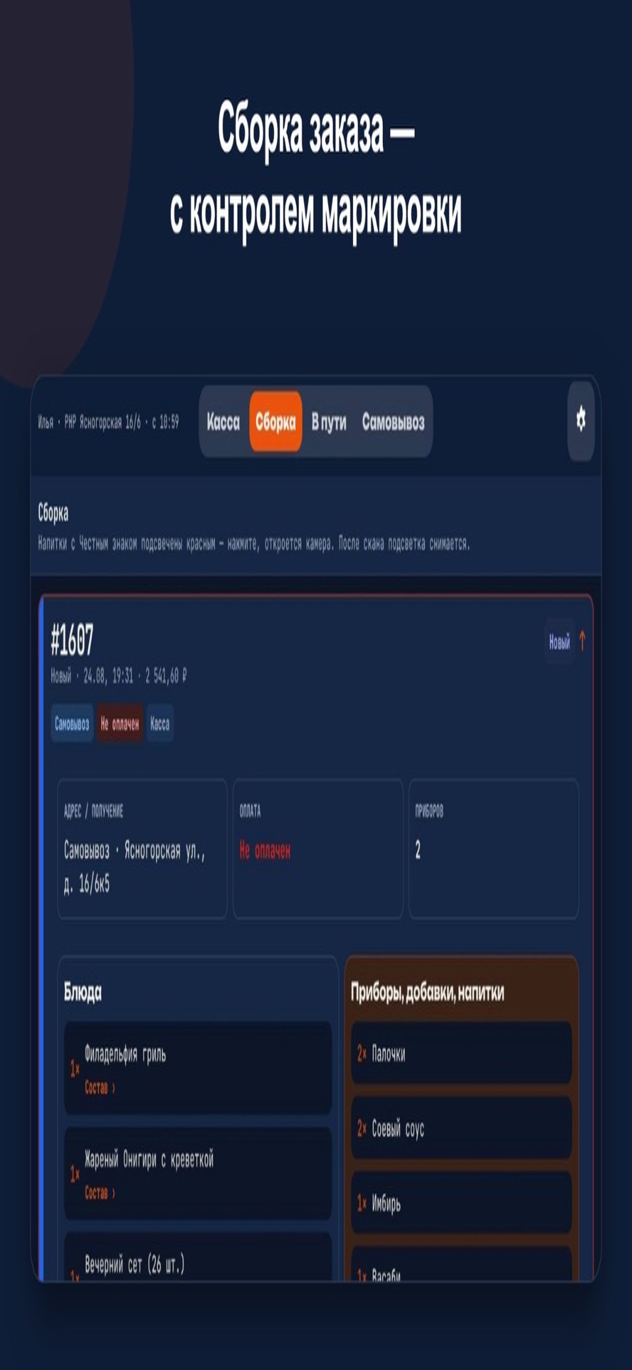 Screenshot 2 of РНР Касса