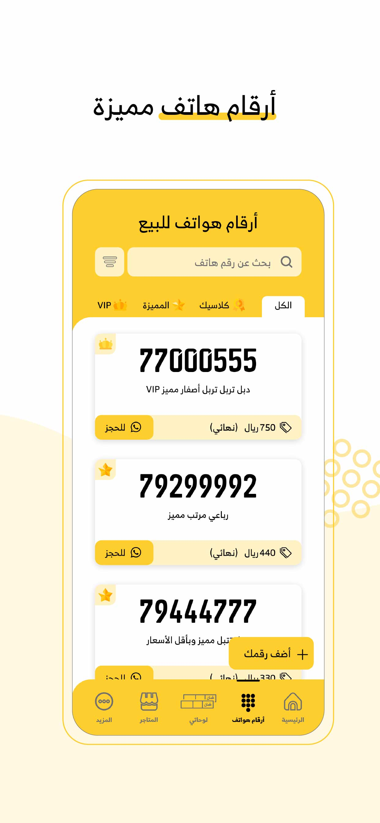 OPlate اوبليت
