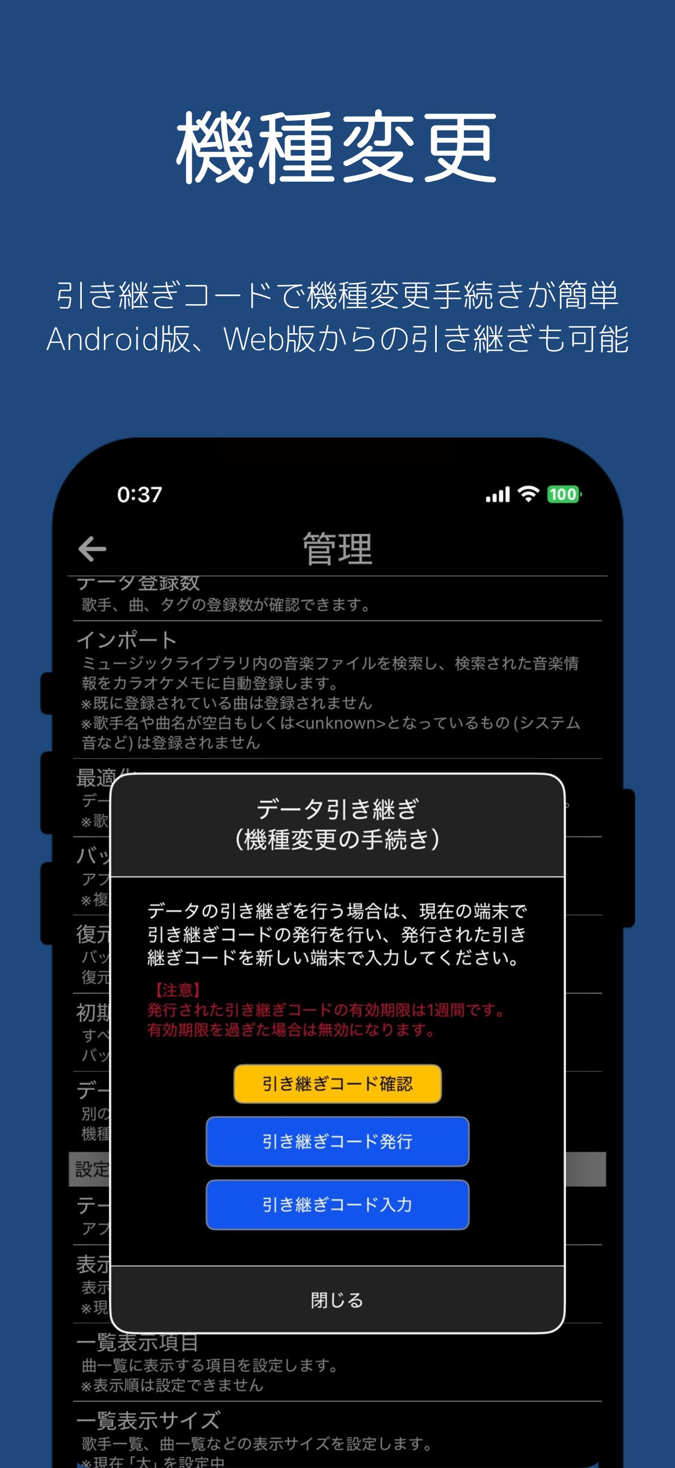 カラオケメモ！