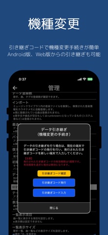 カラオケメモ！ screenshot