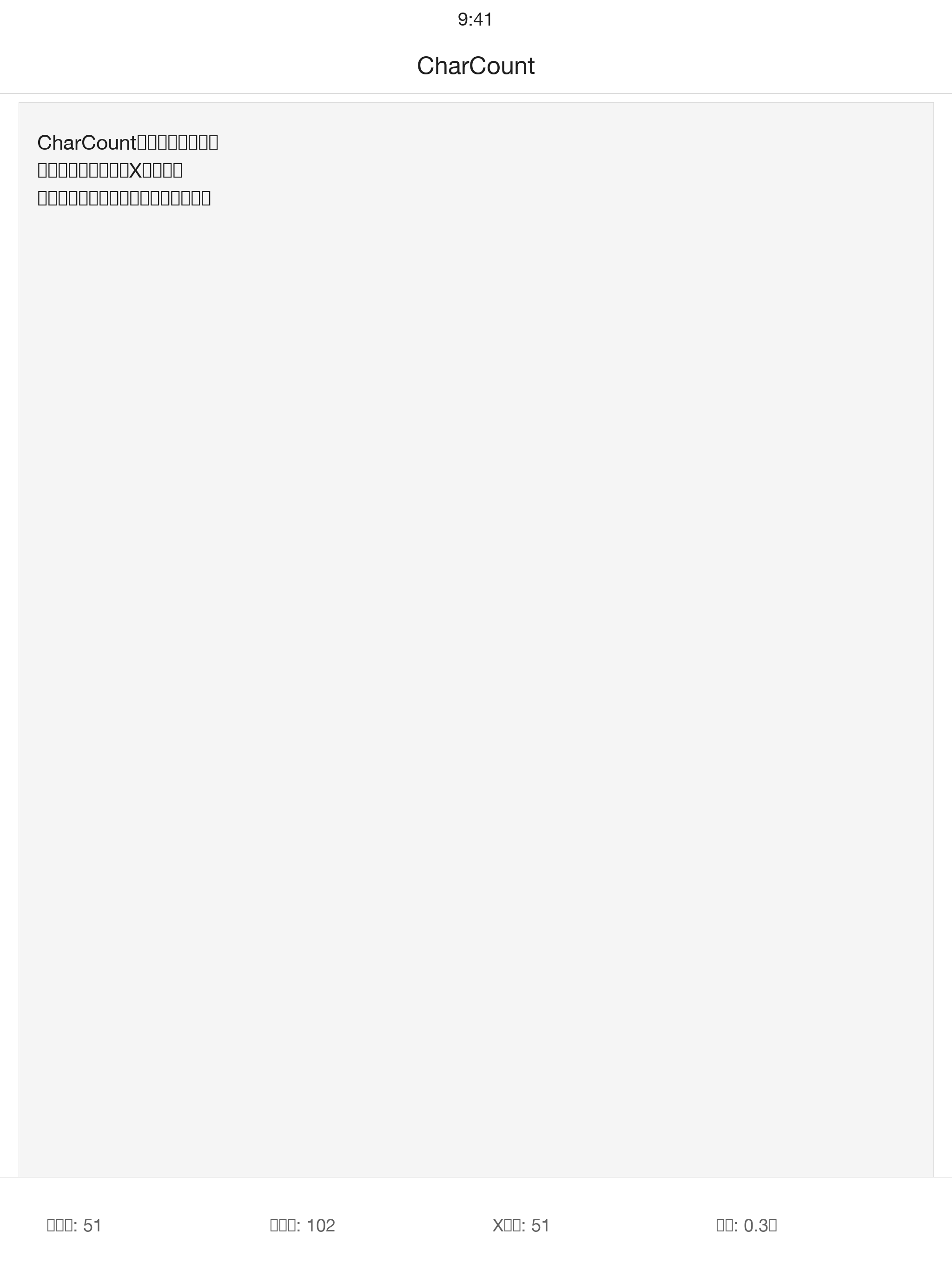 文字数カウント - SNS・原稿用紙対応メモ screenshot 6