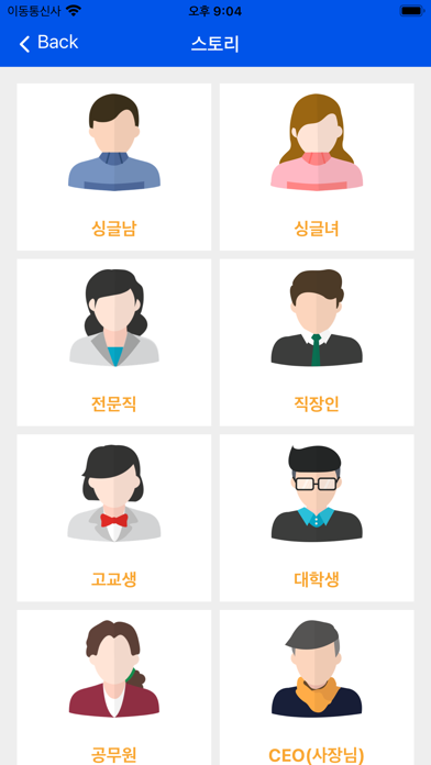 스타플랫폼 StarPlatform Screenshot