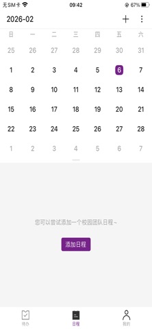 数智电商 screenshot