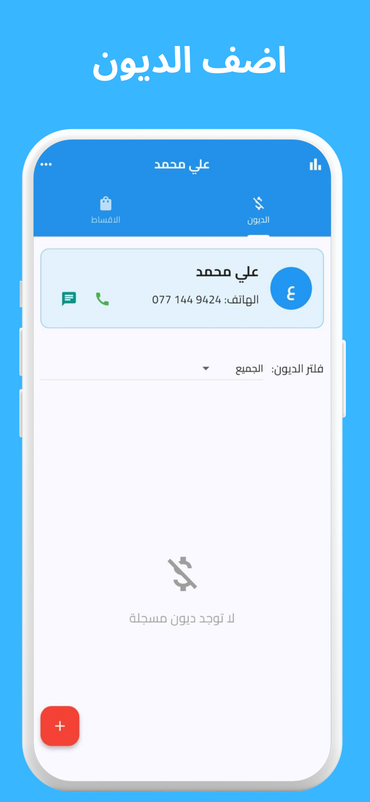 DebtBook