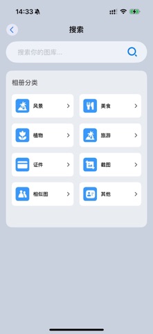 趣时光-念念时光 screenshot