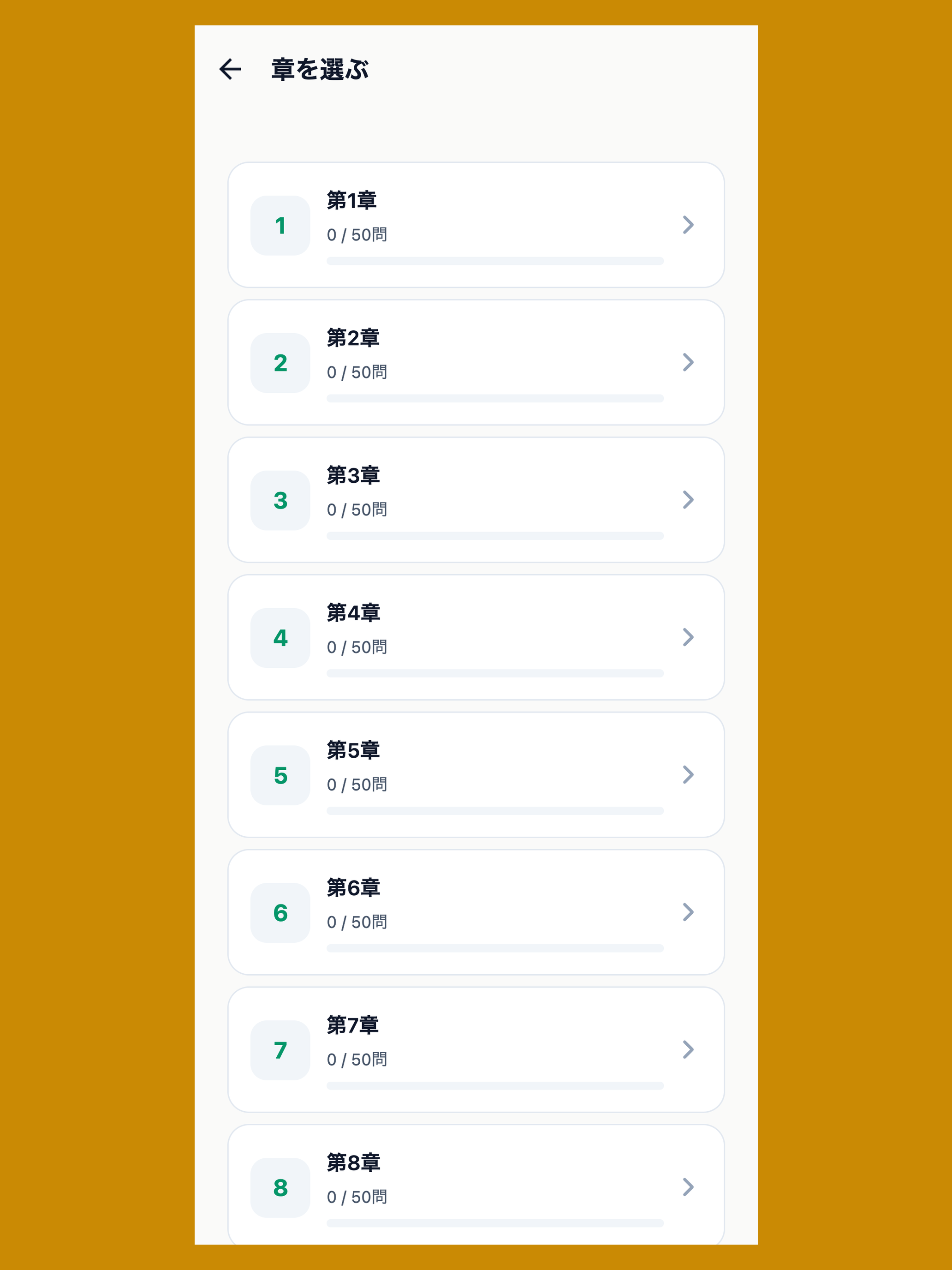 登録販売者東海北陸対策