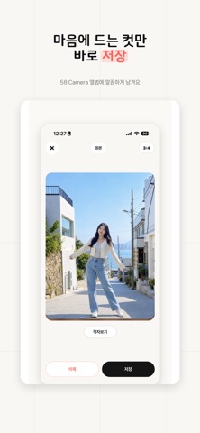 58카메라 screenshot