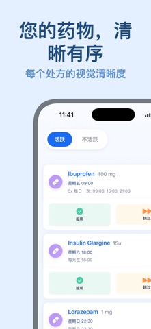 Pillio - 服药提醒助手 screenshot