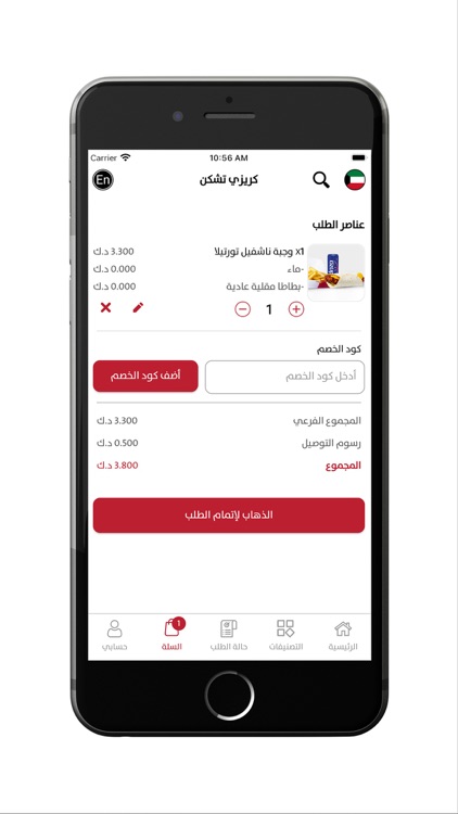 Crazy Chicken - كريزي تشكن screenshot-5