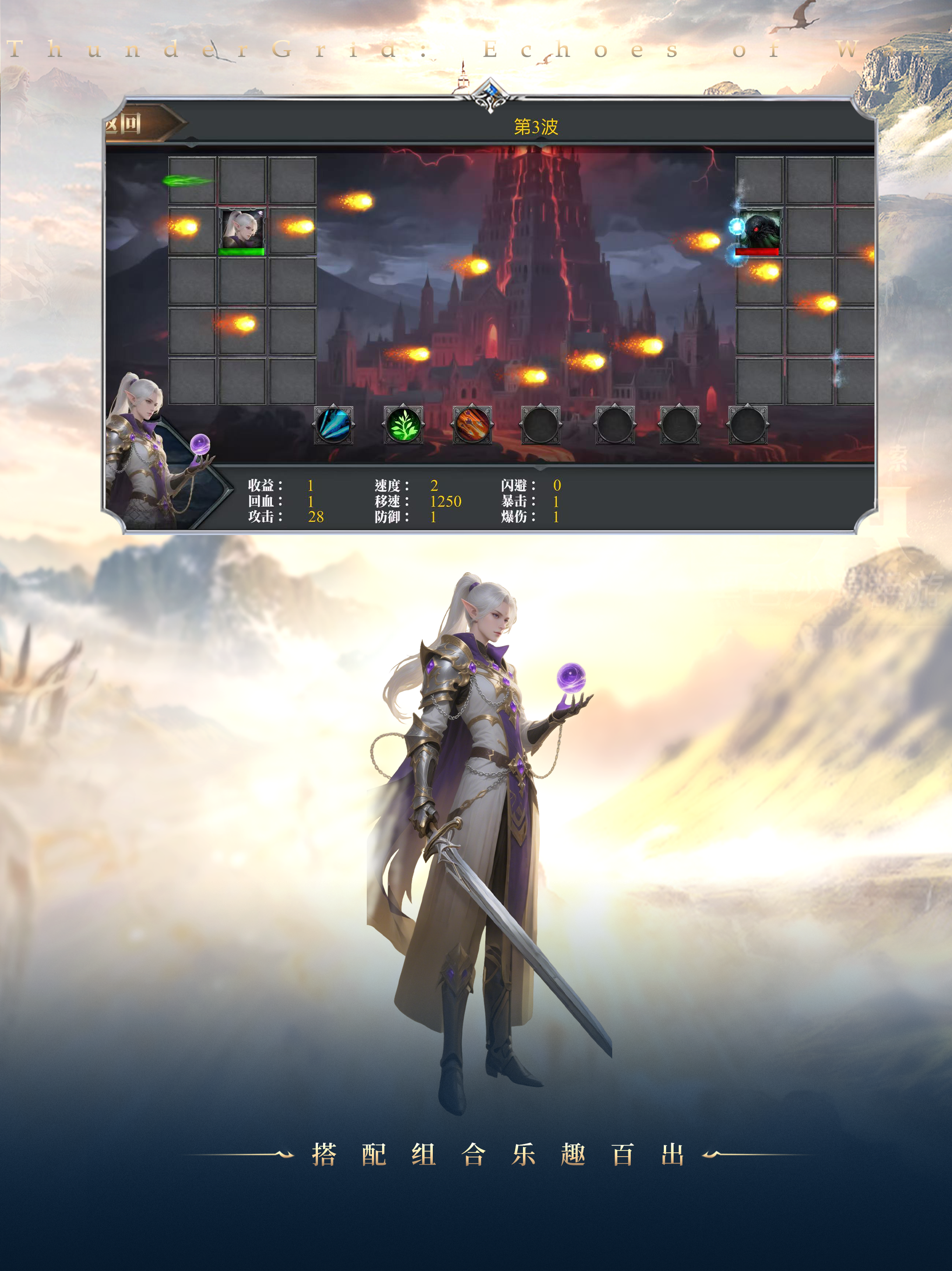 ThunderGrid: Echoes of War