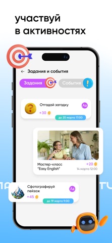 Пати screenshot