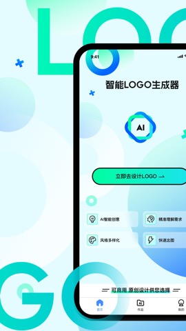 logo设计软件 - ai设计logoのおすすめ画像1