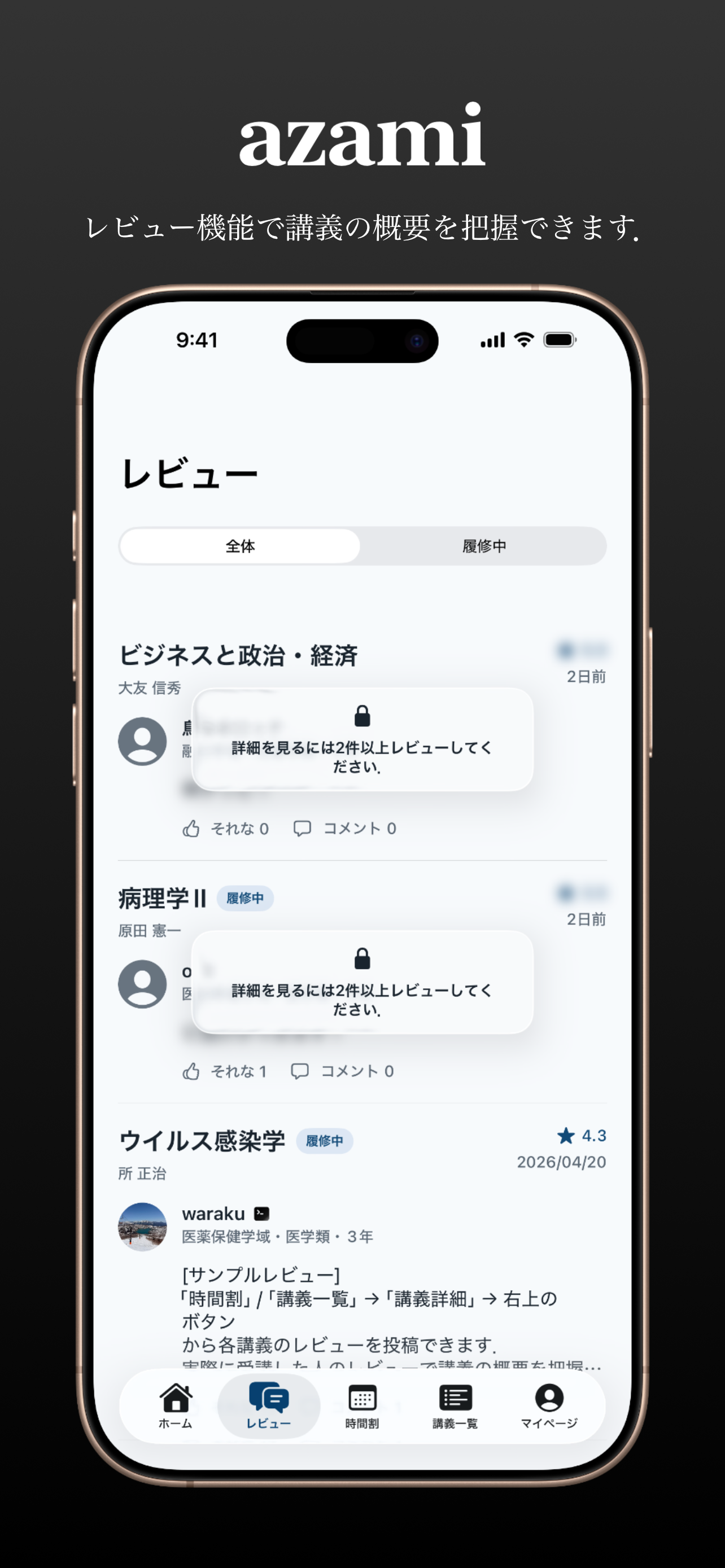 azami - 金沢大学ポータルアプリ screenshot 3