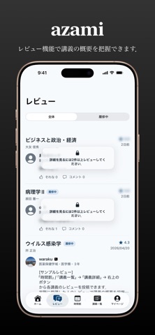 azami - 金沢大学ポータルアプリ screenshot