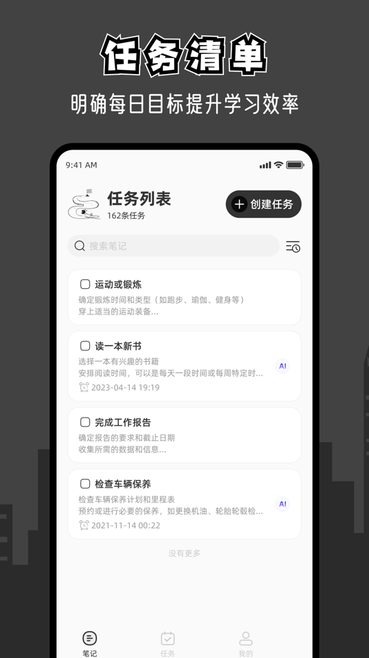 #4. AI小清单 (iOS) 来自: 鸿鹏 朱