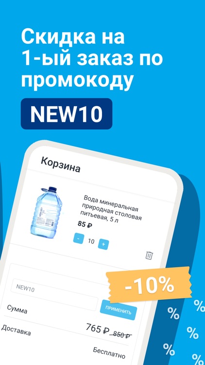 GEMKEY - Доставка воды